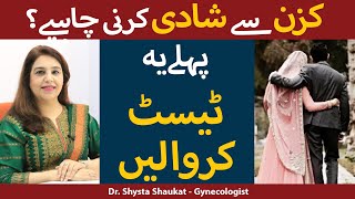 Cousin Marriage Ke Nuksan  Cousin Se Shadi  Cousin Marriage Side Effects  Genetic Diseases [upl. by Anetsirk758]