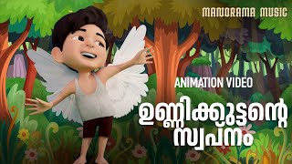 Unnikuttante Swapnam Animation Video Kids AnimationAnimation SongRhithwik S ChandJose Gothurath [upl. by Anekam]