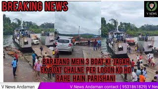 BREAKING NEWS BARATANG MEIN 3 BOAT KI JAGAH EK BOAT CHALNE PER LOGON KO HO RAHE HAIN PARISHANI [upl. by Santana]