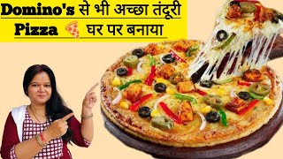 How to cook Pizza 🍕 in Electric ⚡ TandoorReview of Wellberg electric tandoorघर पर पिज्जा बनाए। [upl. by Inhoj]