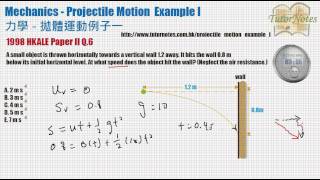 HKDSE Physic 拋體運動  Projectile Motion Example I [upl. by Siron]