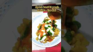 Ayatul kursi ki panch fazilata aise hai food recipe samosa cast history  islamichadees shorts [upl. by Eimile]