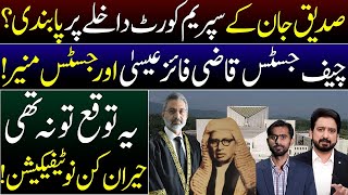 Whats COMING NEXT from CJP Qazi Faez Isa Details by Essa Naqvi [upl. by Arries]