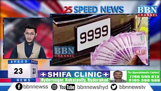 Speed News  21st March 2024  25 News in 5 Minutes  BBN NEWS [upl. by Pacificia]