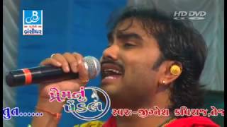 Jignesh Kaviraj Nagar Mein Jogi Tejal Thakor 2017 Vanakbara Live Dayro  Part  4  Dj Love Songs [upl. by Nirel]