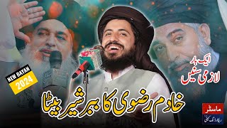 Allama Hafiz Saad Hussain Rizvi  New Bayan 2024  Life Changing Bayan  Khadim Hussain Rizvi Son [upl. by Columbine]