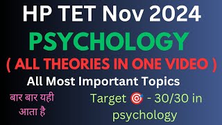 HP TET MOST IMPORTANT TOPIC All theories in one video HP TET PREVIOUS YEARS QUESTIONS  NOV2024 [upl. by Grigson284]