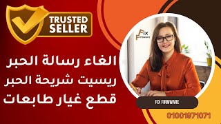 Toner Chip Reset Forever amp الغاء رسالة الحبر الى الابد [upl. by Hulda]