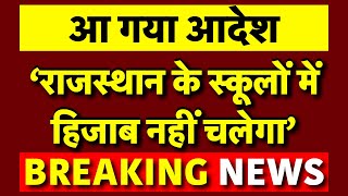 Rajasthan Hijab Controversy Live Updates  Bhajanlal Sharma  PM Modi  Balmukund Acharya  Breaking [upl. by Tichonn270]