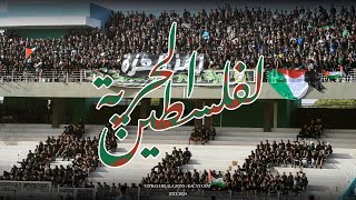 ULTRAS HELALA BOYS  KAC VS USAT 20232024  الحــرية لفلـــسطيــن [upl. by Naamana]