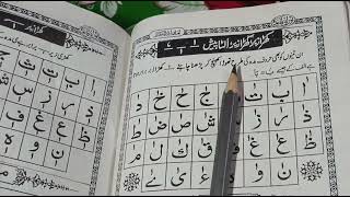 Noorani Qaida Lesson No 4 Part 4 Noorani Qaida Step By Step By Md Habibullah nooraniqaidalesson4 [upl. by Eleik]