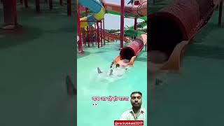 bhojpuri waterpark shortvideo [upl. by Ajay560]