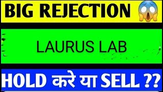 LAURUS LABS SHARE LATEST NEWS TODAYLAURUS LABS SHARE TARGETLAURUS LABS SHARE ANALYSIS [upl. by Orelle]