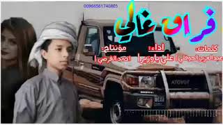 فراقغالي وبينناشرطه وعسكر والحدود والمنفذ مسكر [upl. by Ennaihs]