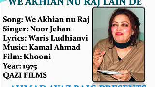 Noor Jehan We Akhian nu Raj Lain de KHOONI 1975 [upl. by Harewood401]