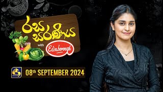 රස සරණිය  RASA SARANIYA 20240908 [upl. by Urana280]