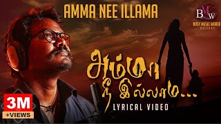 Amma Nee Illama  Official Lyrical Video Song Tamil  VMMahalingamKanchi BRajeswari  Thozhan [upl. by Asir]