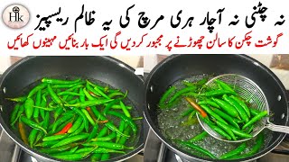 5 Minutes Recipes  Quick Low Cost Recipes For Lunch  3 Best Hari Mirch Recipes Better Then Salan [upl. by Costanza]