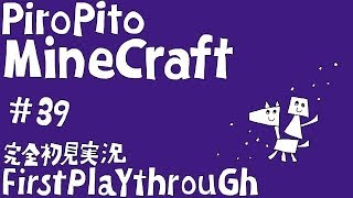 PiroPito First Playthrough of Minecraft 39 [upl. by Hollinger]