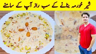 Sheer Khurma Recipe By ijaz Ansari  عید پر شیر خورمہ کیسے بنائیں  Eid Special Recipes [upl. by Retsae]