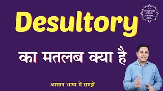 Desultory meaning in Hindi  Desultory ka matlab kya hota hai  English to hindi [upl. by Bull]