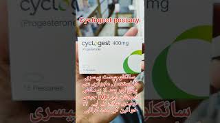 Cyclogest pessary 400mg uses in urdu physicalbenefits medicine capsules medical emptycapsules [upl. by Viafore]