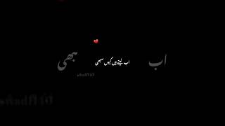 Naam E Wafa Matlab K Liye blackscreenstatus whatsappstatus blackscreen famoussong song status [upl. by Henrietta606]