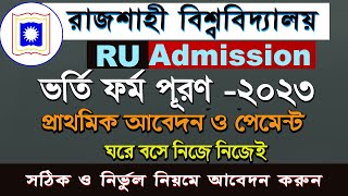 RU Admission Form Fill up 2023Rajshahi University Admission 202223 RU Primary online apply [upl. by Judah]