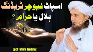 Spot Future Trading Halal Or Haram By Mufti Tariq Masood [upl. by Ainehta682]