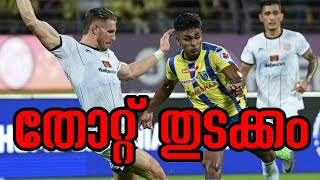 ISL 202425 Kerala Blasters FC vs Punjab FC Highlights PUNJAB FC Stun Kerala Blasters [upl. by Bronwyn]