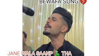 Kashmiri bewafai song 💔  Jane wala saanp 🐍tha by aafaqsingerofficial5683 [upl. by Guyer]