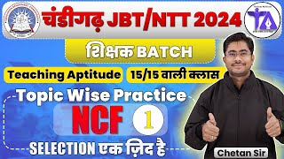 Chandigarh JBT amp NTT  Teaching Aptitude  NCF Practice Class 1 TeachingAptitude [upl. by Gilliam833]