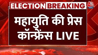 Maharashtra Election Results 2024 LIVE Updates Mahayuti की Press Conference LIVE  MVA  Aaj Tak [upl. by Nowahs]