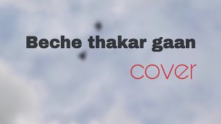 Beche thakar gaan  cover [upl. by Hayila]