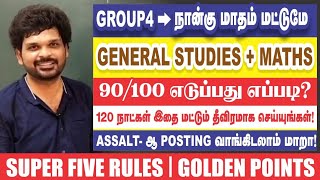 😳என்னது  இப்படி பண்ணா 4 மாசத்துல 90100 எடுக்கலாமா மாதம் ரூ25000தட்டி தூக்கு Sathish Gurunath [upl. by Eniamret]