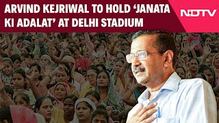 Arvind Kejriwal News  Arvind Kejriwal To Hold ‘Janata Ki Adalat’ At Delhi Stadium Tomorrow [upl. by Therine]