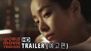 역린 메인 예고편 The Fatal Encounter Official Trailer 2014 HD [upl. by Yule246]