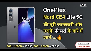 Oneplus Nord CE 4 Lite 5G Detailed 🔥 Specifications  Oneplus Nord CE 4 Lite Special Features [upl. by Maziar]