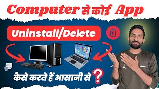 pc app uninstall kaise kare  how to app delete in computer unistallapp pctips [upl. by Sabelle848]