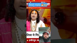 Gurujii always gives best answer🙌💯DrAniruddhacharyaJiMaharaj fypシ゚viral youtubeshorts wow [upl. by Hoban]