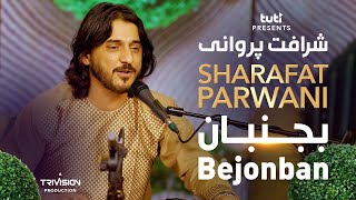 Sharafat Parwani  Bejonban  Official Video  شرافت پروانی  بجنبان [upl. by Litt96]