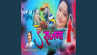 Ae Sajna Nagpuri Song [upl. by Spear]