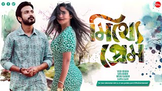 Bangla New Natok 2024  Mithe Prem  মিথ্যে প্রেম  Yash Rohan  Safa Kabir  Mishu Sabbir  Uflix [upl. by Michel]