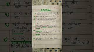 Munshi Premchand ji per nibandh  short video viral video punyatithi  viral shorts [upl. by Secnirp695]