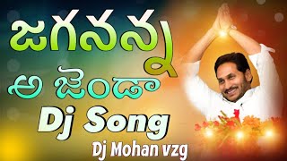 Jagananna Agenda dj song  jagan dj new dj song dj mohan vizag jaganagendadjsong [upl. by Kannav]