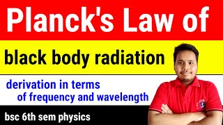 plancks law of blackbody radiation [upl. by Desiree]