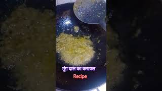 Moong dal ka karayal [upl. by Eelimaj]