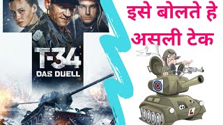 T34 movie review avinash shakya  T34 movie review in hindi [upl. by Bortman]