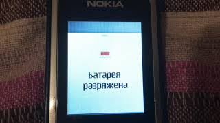 Nokia 2720a  Батарея разряжена  Battery low [upl. by Marabelle915]