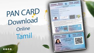 How To Download PAN Card Online In Tamil [upl. by Costin]